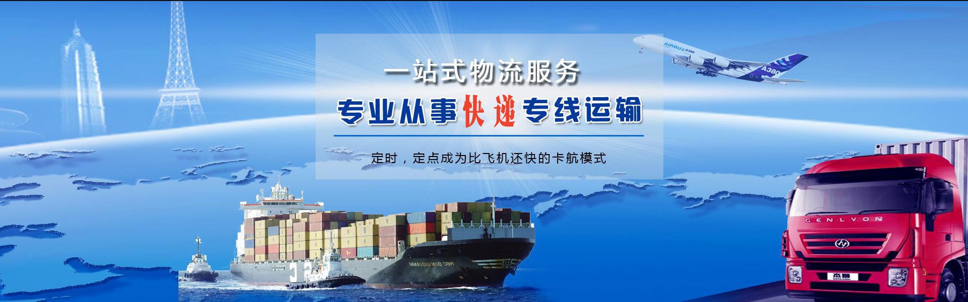 旅顺口到北京物流公司-旅顺口至北京物流专线-旅顺口空运到北京-优时通物流有限公司