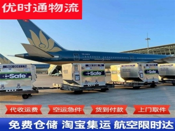 旅顺口到北京空运加急专线
